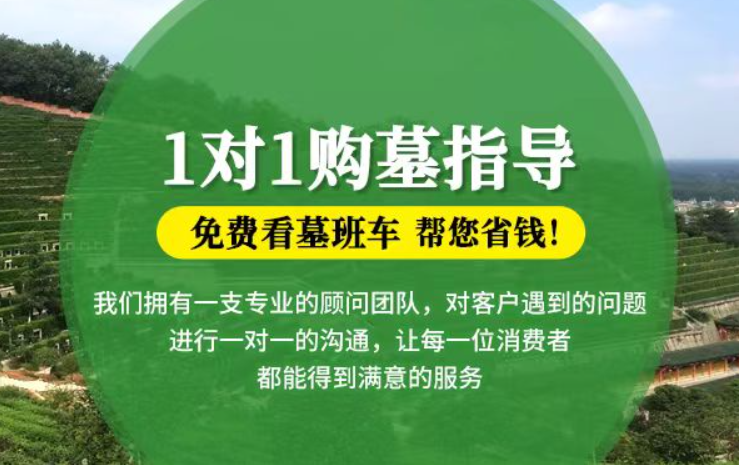 珠海贺州市富川瑶族自治县墓地安葬礼仪有哪些禁忌？
